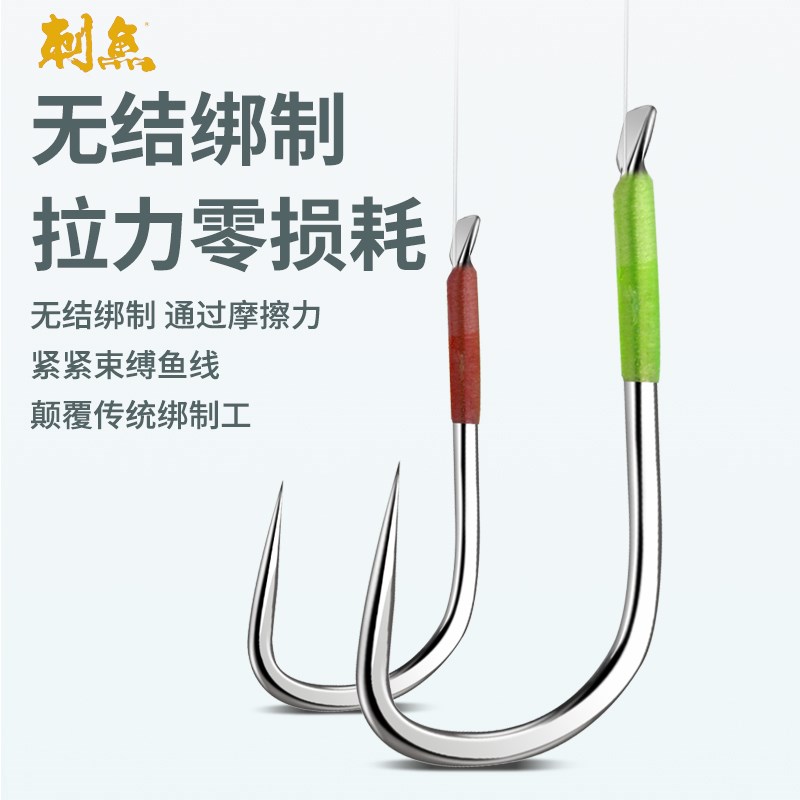 刺鱼罗非袖无结子线双钩成品绑好无刺倒长柄袖钩碳线飞磕专用鱼钩