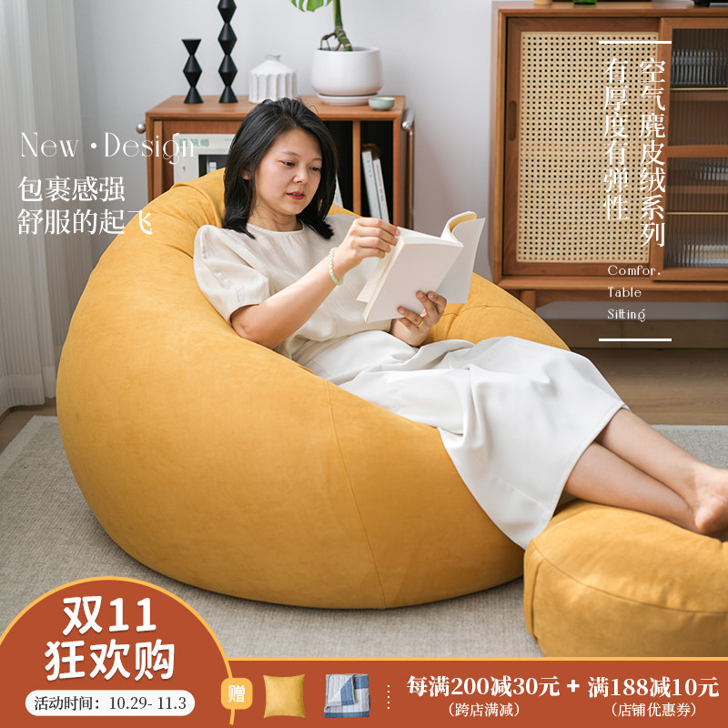 懒人沙发豆袋可躺可睡单人椅子卧室客厅阳台中小户U型榻榻米懒人