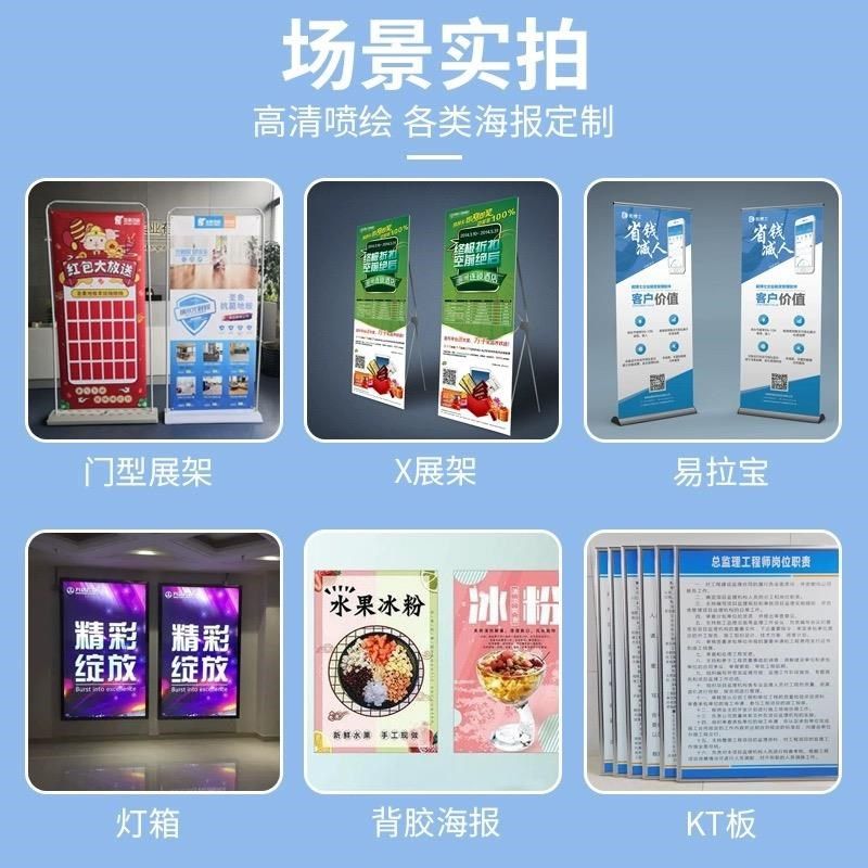 广告海报定制背胶贴纸不干胶免费设计打印制作墙贴画册画宣传单页