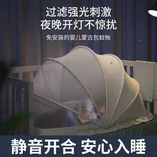 加仕高婴儿蚊帐罩婴儿床上全罩式宝宝防蚊罩儿童可折叠防蚊罩新生