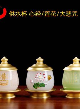 佛具用品供水杯佛堂佛前供佛观音大悲咒莲花供杯供奉琉璃玉圣水杯