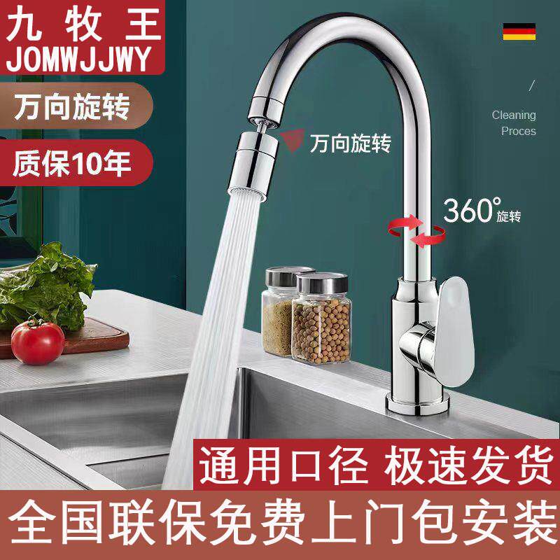 包安装厨房冷热水龙头防溅水洗菜盆水槽家用可旋转阳台洗衣池龙头
