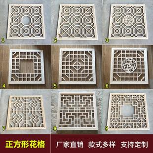 实木花格 窗格东阳木雕 隔断背景墙中式仿古镂空装饰 正方形花窗