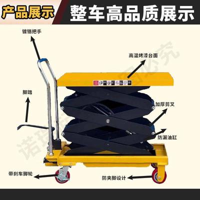 手动液压升降平台车移动式电动升降机模具小推车小型剪叉式平板车
