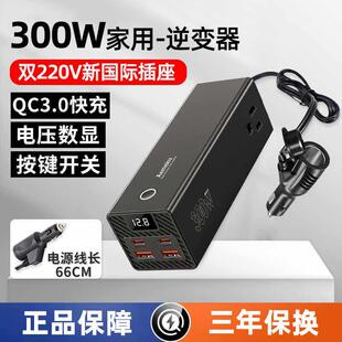 300W车载逆变器12V24V通用转220V电源插座货车智能充电逆变转换器