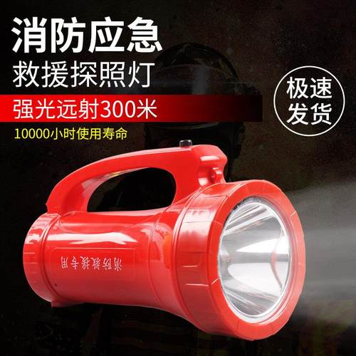 应急电筒消防救援强光探照灯强光手电手提式探照灯微型消防站消防