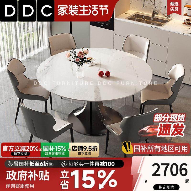 DDC亮光岩板餐桌椅组合家用圆餐桌饭桌现代简约一桌四椅饭厅,住宅家具,岩板餐桌,淘宝优惠券,粉丝福利购,淘宝优惠卷