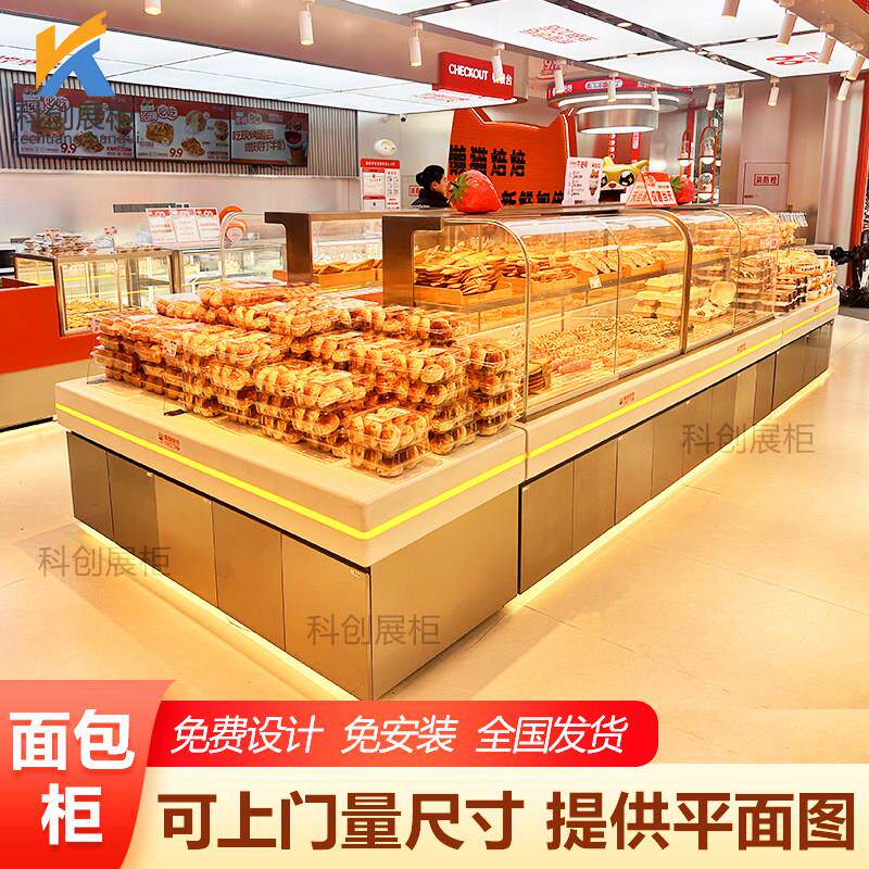 科创高档不锈钢面包柜蛋糕点烘焙展示柜商场超市货架中岛柜边柜