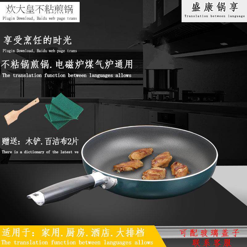 炊大皇加厚不粘平底锅电磁炉瓦斯炉通用煎炒锅烙饼煎不沾锅20-32