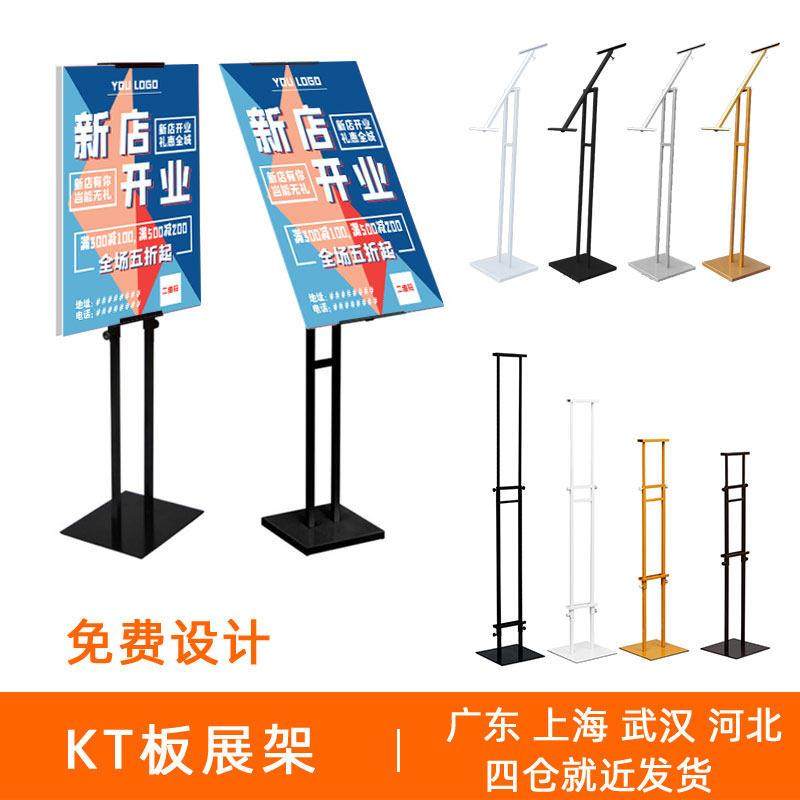 KT板展架商场门口广告牌奶茶店展示牌立式落地式宣传海报挂画架子,商业/办公家具,X展架/易拉宝,淘宝优惠券,粉丝福利购,淘宝优惠卷