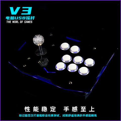 格斗街机摇杆电脑USB家用摇杆家用游戏机手柄摇杆送备用配件