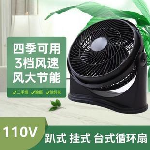 风扇8寸台扇家用桌面鸿运扇静音趴地电风扇可挂壁扇 110V伏台式