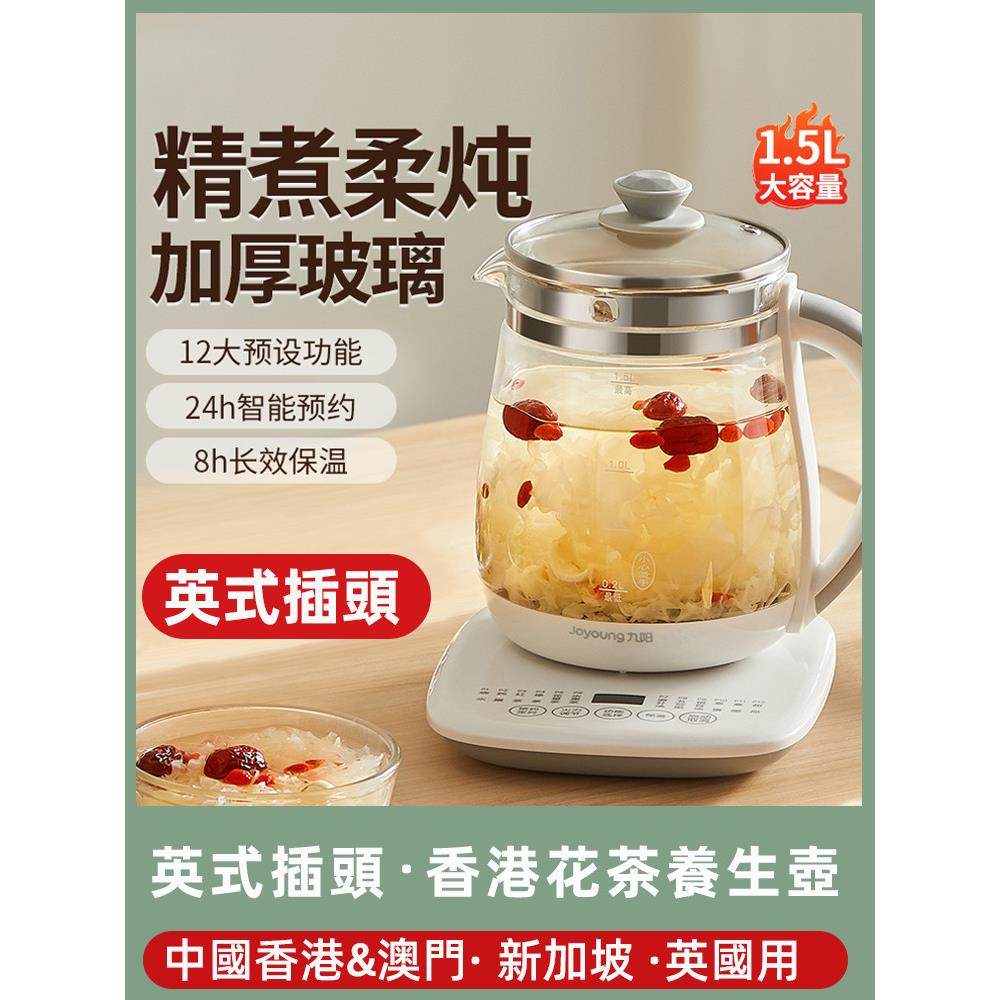 英式插头养生壶香港家用花茶壶保温电热烧水壶定时预约快速煮水壶