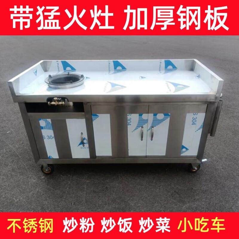 摆摊外送小吃车多功能炒粉炒饭炒菜猛火灶手推车夜市定制早餐快餐