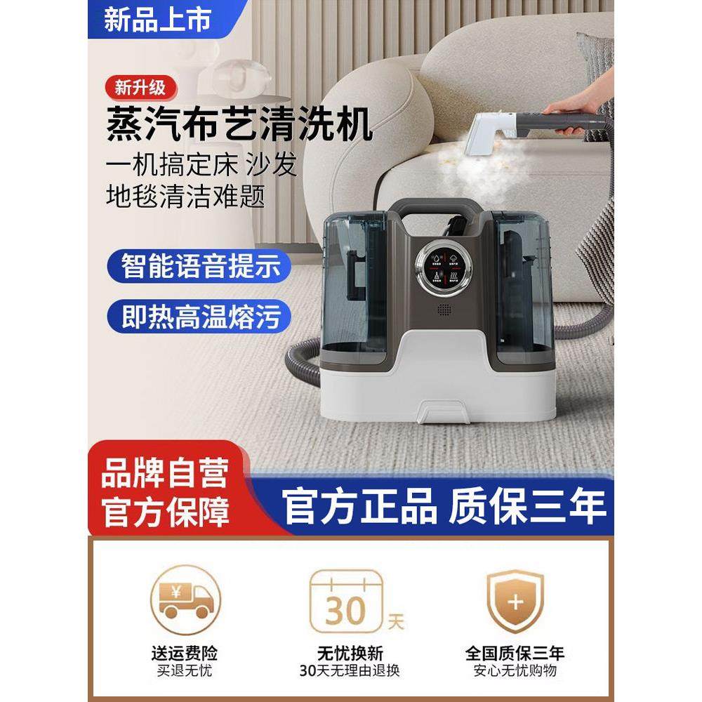 新型织物清洗机家用高温蒸汽喷吸一体机不可拆卸可洗地毯、床、沙