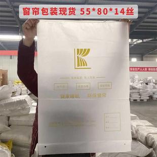袋定制大尺寸塑料袋衣服拉链袋被子窗纱包装 防爆口窗帘包装 封口袋