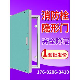 消防栓隐形门铝合金暗门消防箱检修门检修口消防栓墙面瓷砖管道井