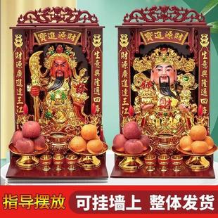财神爷佛柜供台陶瓷神像供桌摆件开店铺家用客厅供奉佛台文武财神