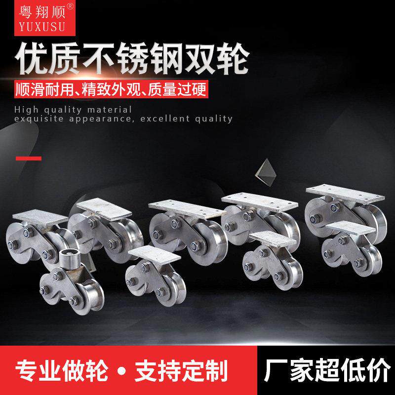 重型移门轮拉门轮轨道轮双轮拉门滑轮下轨道轮v型门轮u型h型轮