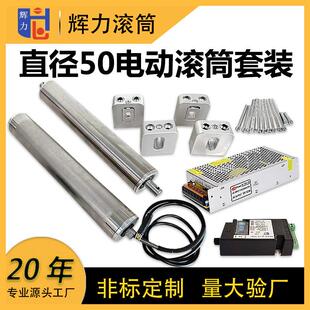 电动滚筒直流无刷内置电机不锈钢辊筒跑步机分拣安检机动力滚轴筒