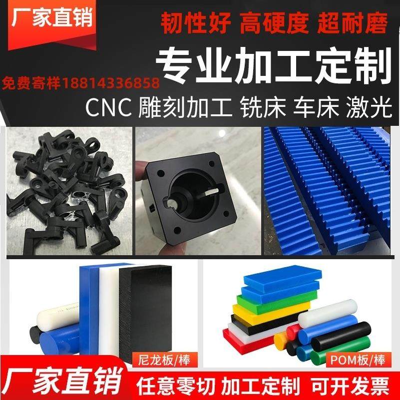 进口PA66尼龙板精密加工黑白pom板切割赛钢实心棒定制超耐磨垫块,橡塑材料及制品,尼龙板,淘宝优惠券,粉丝福利购,淘宝优惠卷