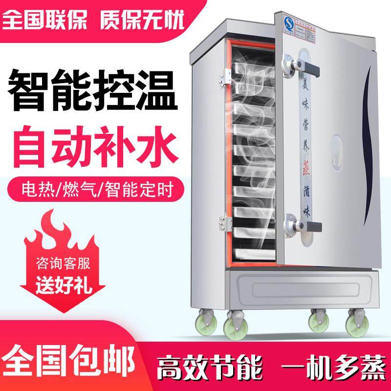 商用不锈钢蒸饭柜蒸饭车220v小型电蒸箱蒸馒头包子米饭机蒸柜家用