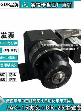 小型气压主轴夹头JAC-15中空夹头气动旋转夹头车床主轴小夹头