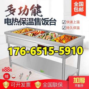 商用快餐保温台不锈钢电加热台式保温售饭台餐厅多格售菜台保温车