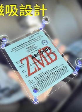 香港北上港禁区纸胶架ZMB通关纸行车证支架磁吸吸盘静电贴