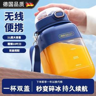 德国2025新款无线便携榨汁机黄晓明同款大容量家用小型水果榨汁杯