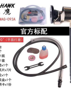 CAL-HAWK黑鹰气动打磨机风动抛光机093A平面研磨机90度弯头角磨机