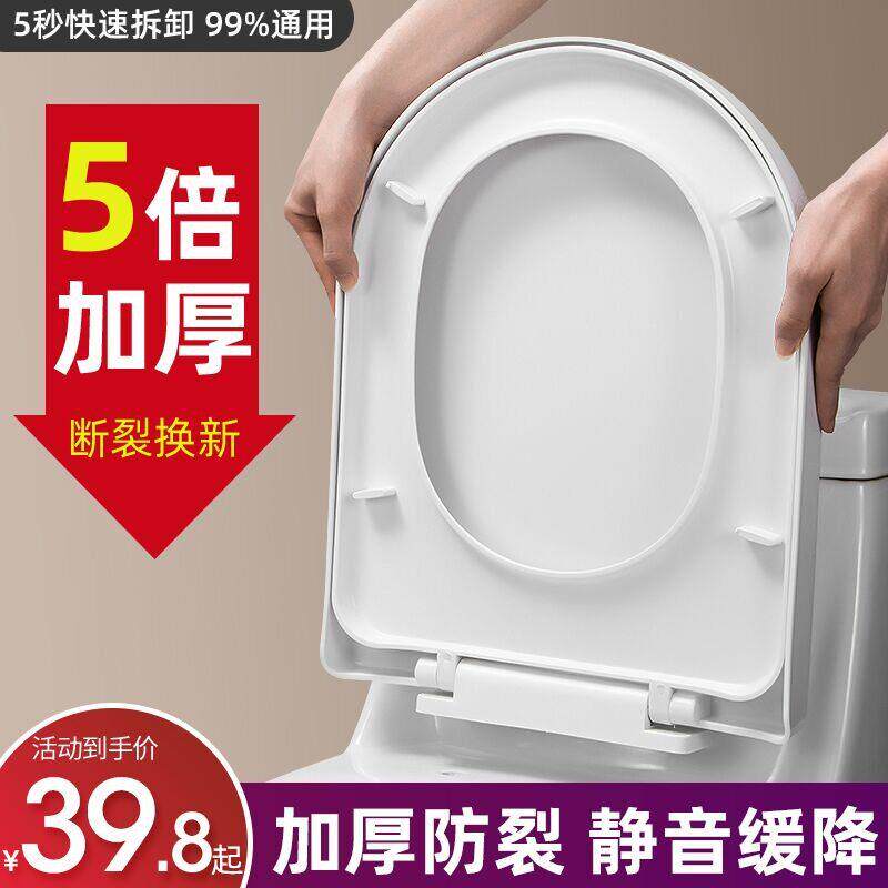 马桶盖通用加厚座便器坐便器盖板缓降家用马桶盖子大U型小U型配件