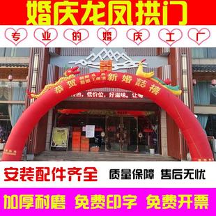 加厚新款定制婚庆庆典拱门龙凤充气拱门彩虹门结婚户外装饰气模