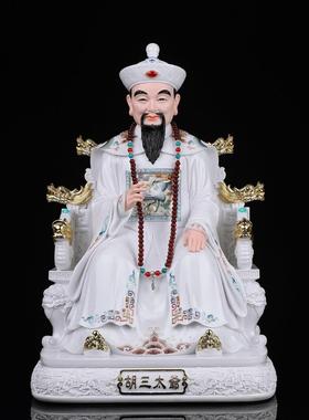 彷瓷白衣四大家族胡三太爷太奶黄常蟒家公子姑娘新中式摆件工艺品