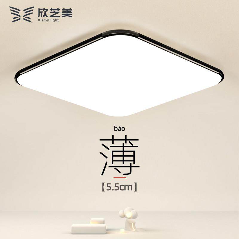 欣芝美超薄LED吸顶灯正方形铝材护眼卧室客厅阳台书房饭厅玄关灯