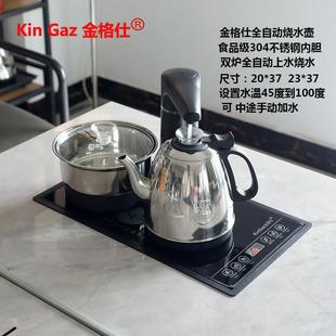 金格仕快煮壶一体茶台烧水壶防干 干烧双层电热加热单壶配件茶台