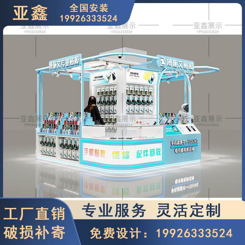 商场数码电子配件店铺定制展示柜手机壳膜店维修回收烤漆中岛柜台