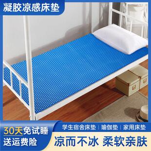 夏天蜂巢凝胶折叠冰床垫单人学生宿舍家用凉垫瑜珈垫恒温夏日凉爽