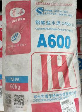 耐火水泥浇注料菁华宇翔鸭牌顶浪CA-50625/725炉膛炉灶用高铝水泥