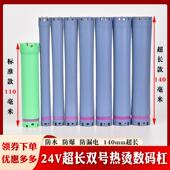 新款 杠 加长热烫杠子长140mm烫发杠24V双号卷芯通用双孔机器数码