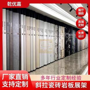 斜拉瓷砖展架岩板大理石展厅样品陈列架木地板板材推拉架落地式