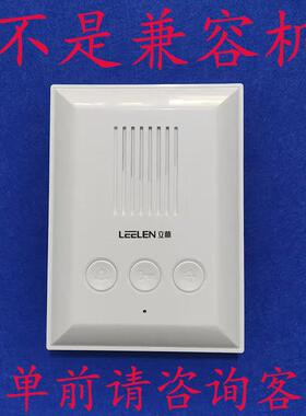 立林楼宇对讲门禁电话机适用立林4线 线f03f05编码机下单请咨 咨