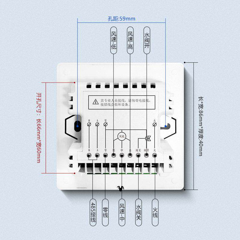 LoRa无线中央空调控制面板线控器三速开关485风机盘管水机温控器