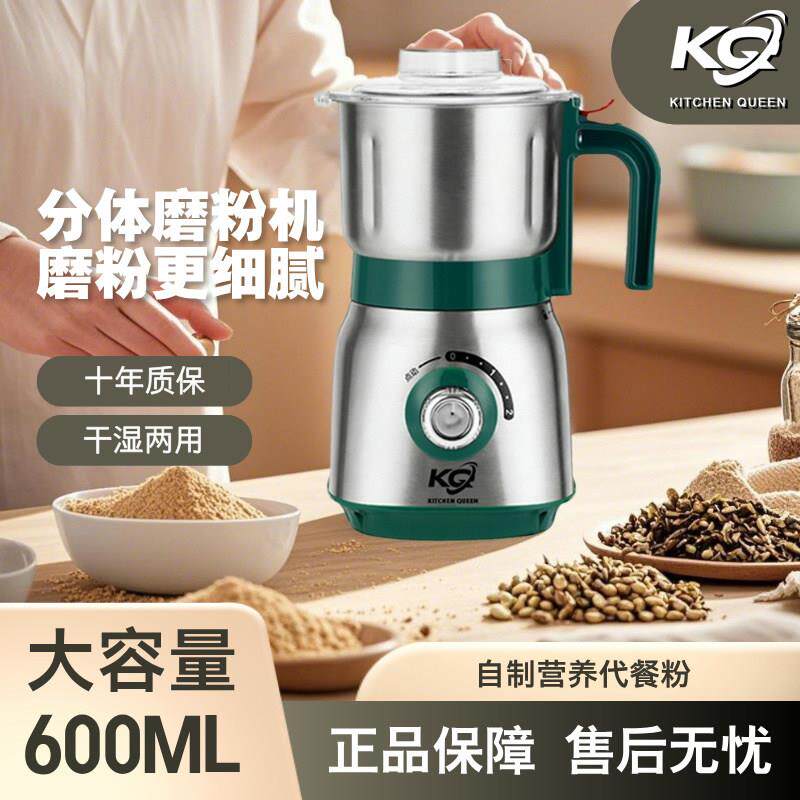 干湿两用磨粉机家用多功能研磨机三七阿胶超细打粉机中药材粉粹机