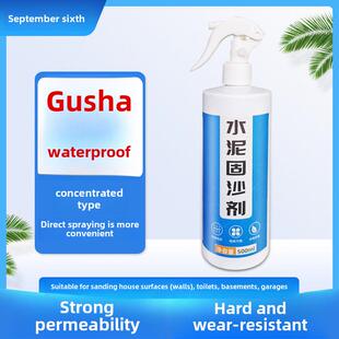 固沙剂墙胶室外室内屋面剥落及喷砂灰水泥土墙处理宝防水涂料