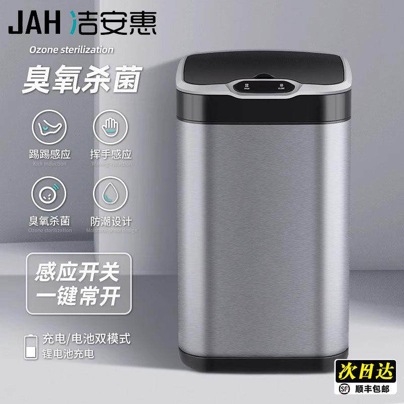 感应垃圾桶家用带盖子化妆室智能厨房客厅大号自动高不锈钢杀菌消
