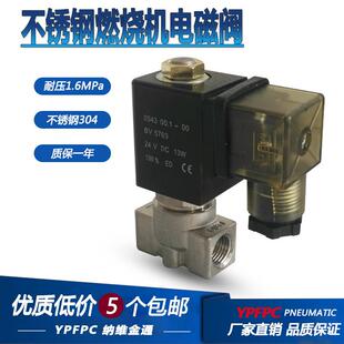 小型不锈钢水阀2分气阀高压阀电磁阀阀电磁控制阀电磁220