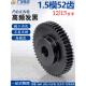 正畸齿轮1.5模具52齿1.5 25精加工直齿轮齿 m52t凸台直齿轮内孔8