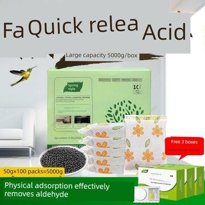 春风纳米矿晶除甲醛活性炭新房装修除味吸甲醛活性炭包家用竹炭包