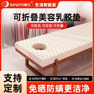 睡忆美容床垫带洞乳胶床垫按摩美容床床垫加厚定制美容床头洞垫